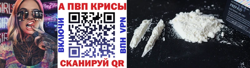 Альфа ПВП VHQ  Отрадная 