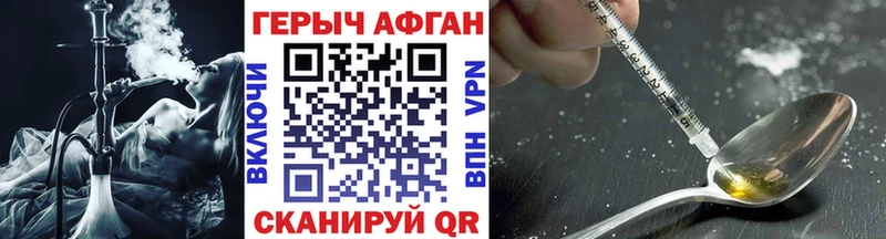 ГЕРОИН Афган Отрадная