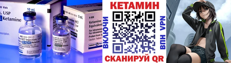 КЕТАМИН ketamine Отрадная