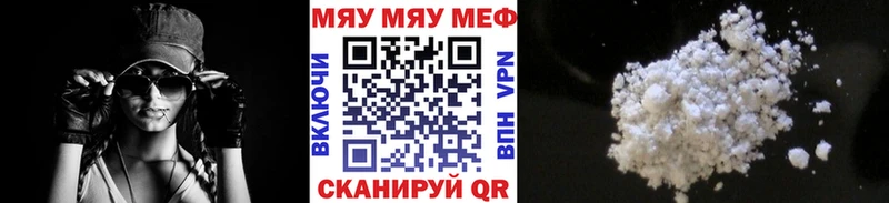 Меф кристаллы Отрадная