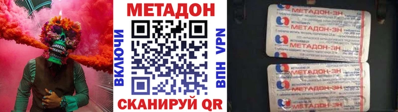 Метадон VHQ  Отрадная 